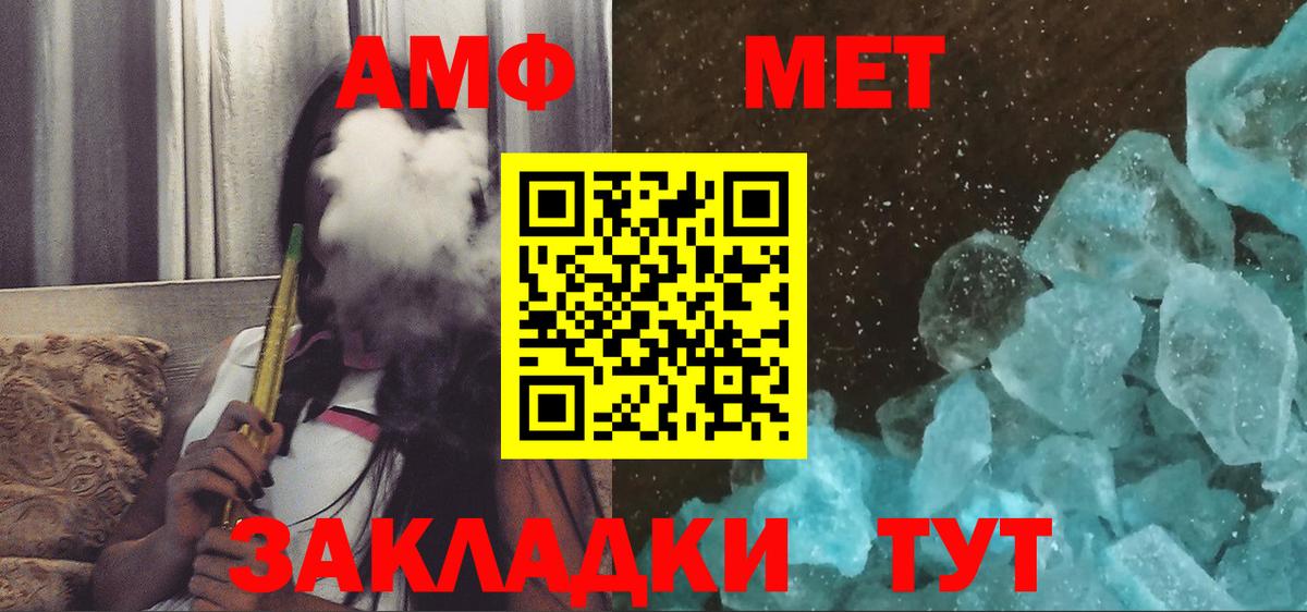 АМФЕТАМИН VHQ Нурлат