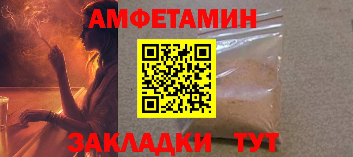 АМФ  Amphetamine 97%  Вход с VPN  Нурлат 
