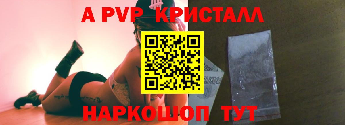 Альфа ПВП VHQ Нурлат