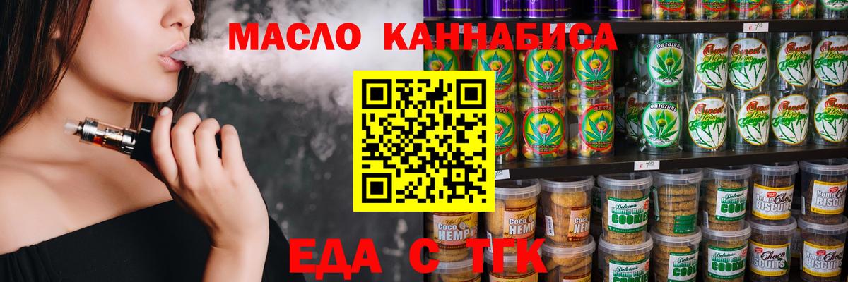 Нурлат  Cannafood марихуана  Вход с VPN 
