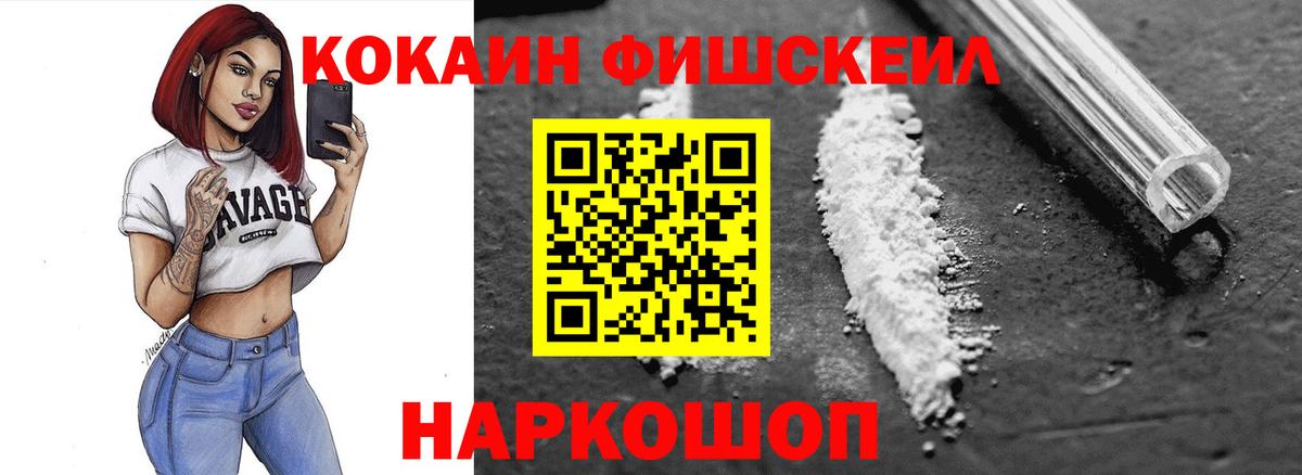 Кокаин  Вход с VPN  КОКАИН 99%  Нурлат  COCAIN 97% 