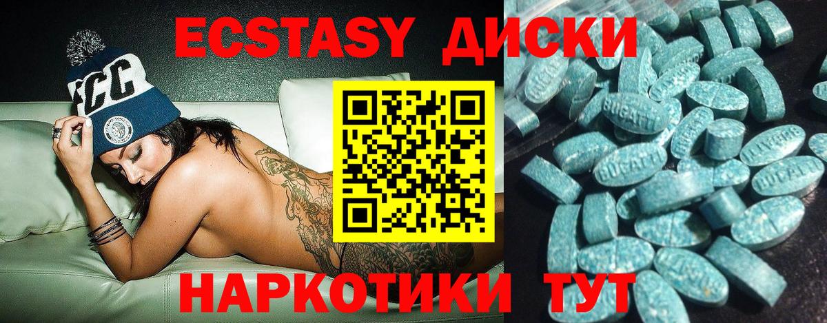 Экстази ешки Нурлат