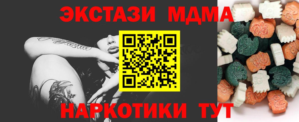 Экстази DUBAI  ЭКСТАЗИ mix  Вход с VPN  Нурлат 