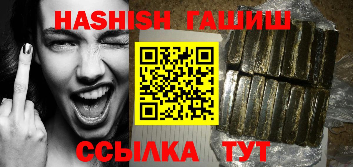 ГАШИШ hashish Нурлат