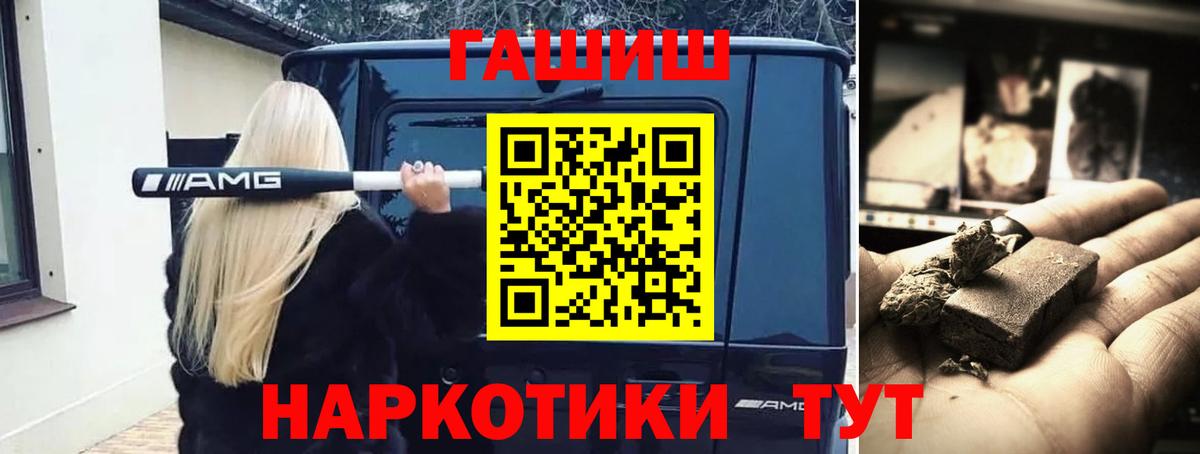 ГАШ убойный  ГАШ Cannabis  Нурлат  Вход с VPN 