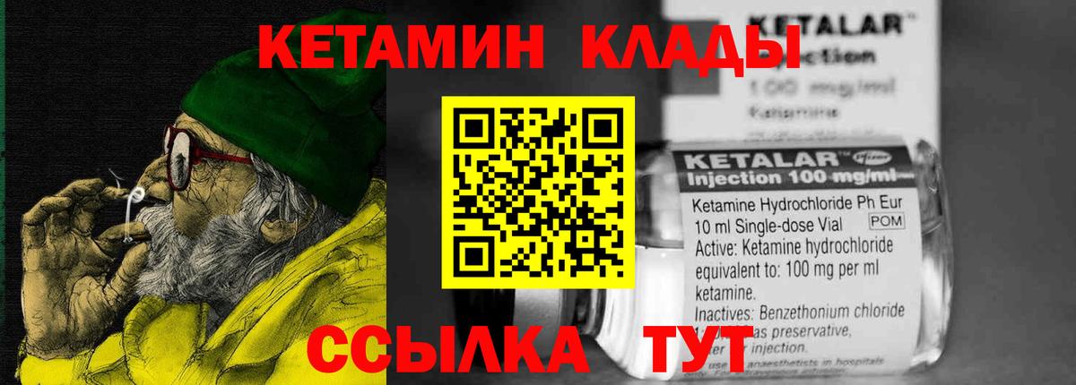   рабочий сайт  Вход с VPN  Нурлат  КЕТАМИН VHQ 