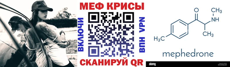 Мефедрон мяу мяу  Нурлат 