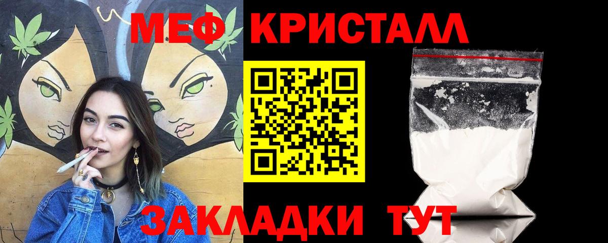 МЕФ Нурлат