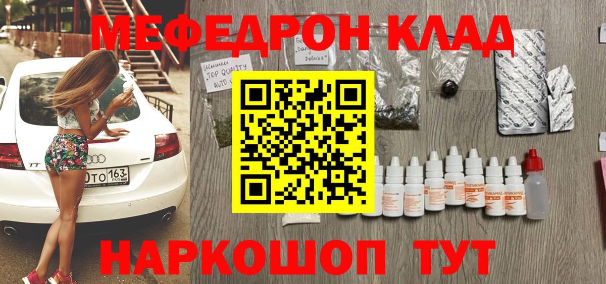 МЯУ-МЯУ  Мефедрон  Нурлат  Вход с VPN  Мефедрон кристаллы 