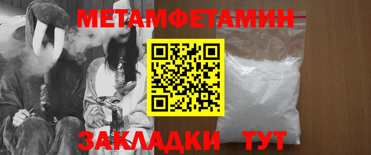 Метамфетамин мет Нурлат