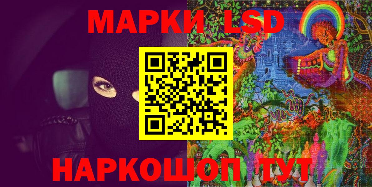 Наркотические марки 1500мкг Нурлат